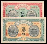 1915-1922年财政部平市官钱局当铜元拾枚、贰拾枚各二枚，伍拾枚、壹佰枚各一枚